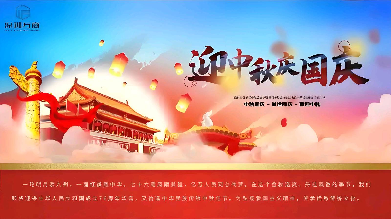 迎国庆 贺中秋诗词五首 作者/卓顺贵