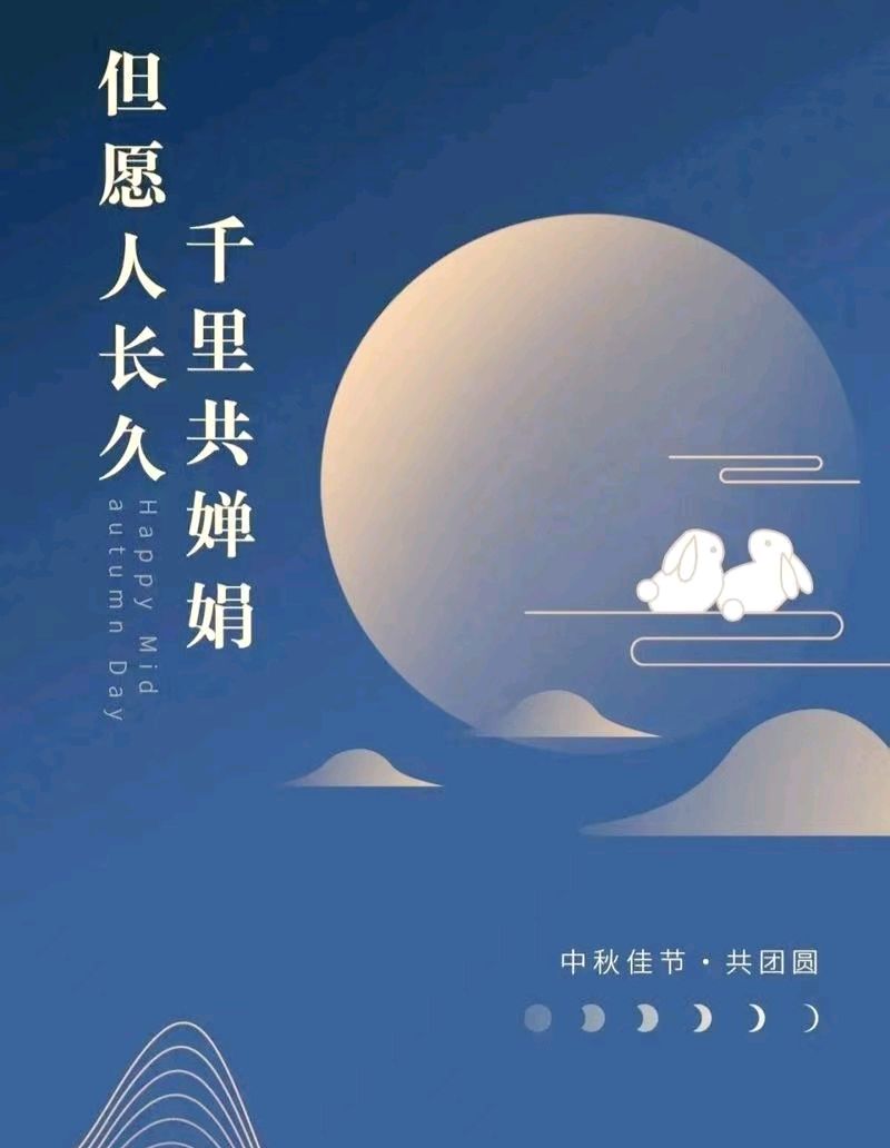 【共圆中国梦】会员诗歌（国庆中秋专辑）北京头条2025（图10）