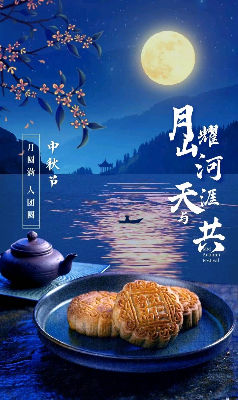 西安作家王博//《中秋月光》（图3）