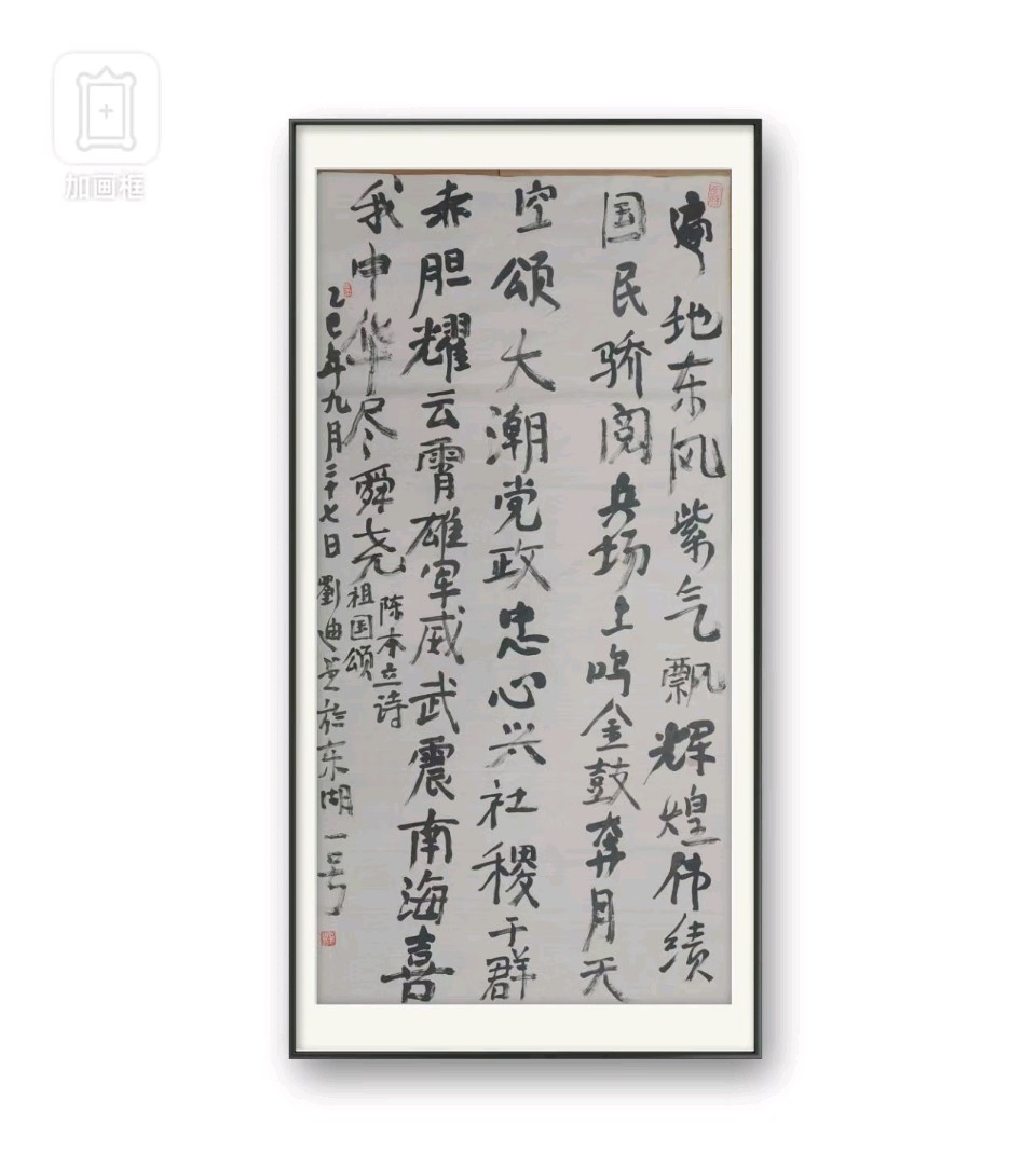 【今古传奇】武汉书画院（第64期）（图48）