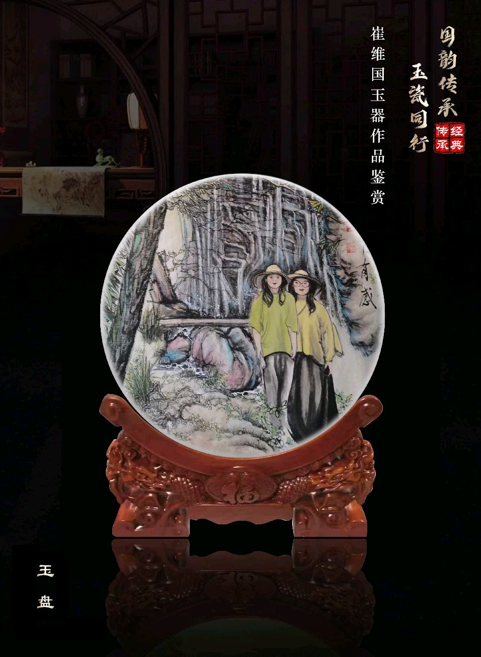 【今古传奇】武汉书画院（第64期）（图94）