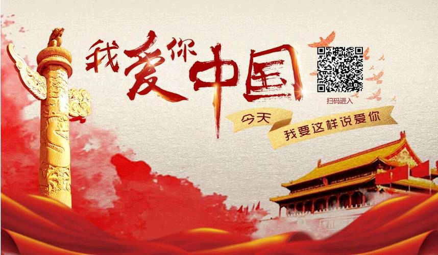 【双节征文二等奖】国庆礼赞(组诗)石景章（图2）