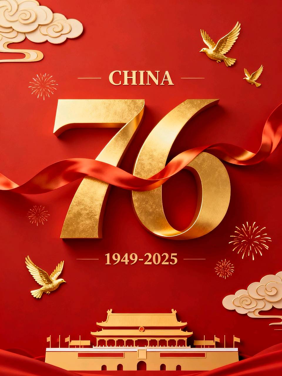 【国庆专刊】水调歌头·庆祝国庆76周年Ⅱ文/阮克昌(图2)