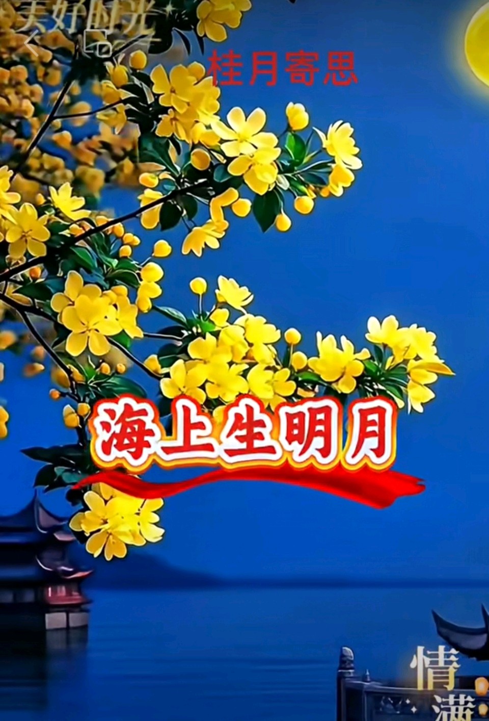 西安作家王博//《中秋月光》（图2）