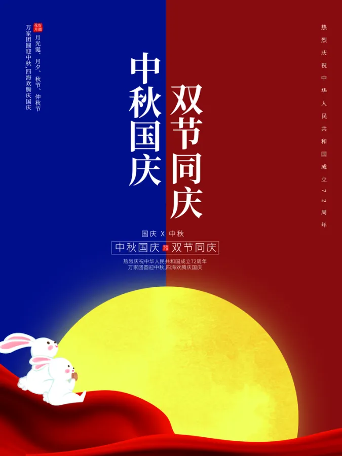 [北京头条]北京金润诗友之家精选特刊《欢度双节》（图5）
