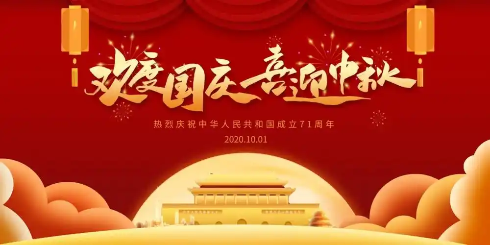 [北京头条]北京金润诗友之家精选特刊《欢度双节》（图13）