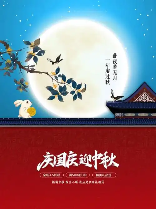 [北京头条]北京金润诗友之家精选特刊《欢度双节》（图12）