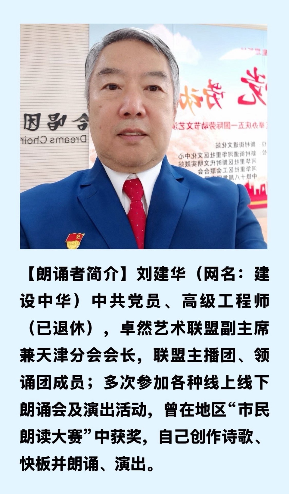 【卓然艺术联盟】敬礼！五星红旗｜作者：张伟群 朗诵：刘建华（总2823期）（图10）
