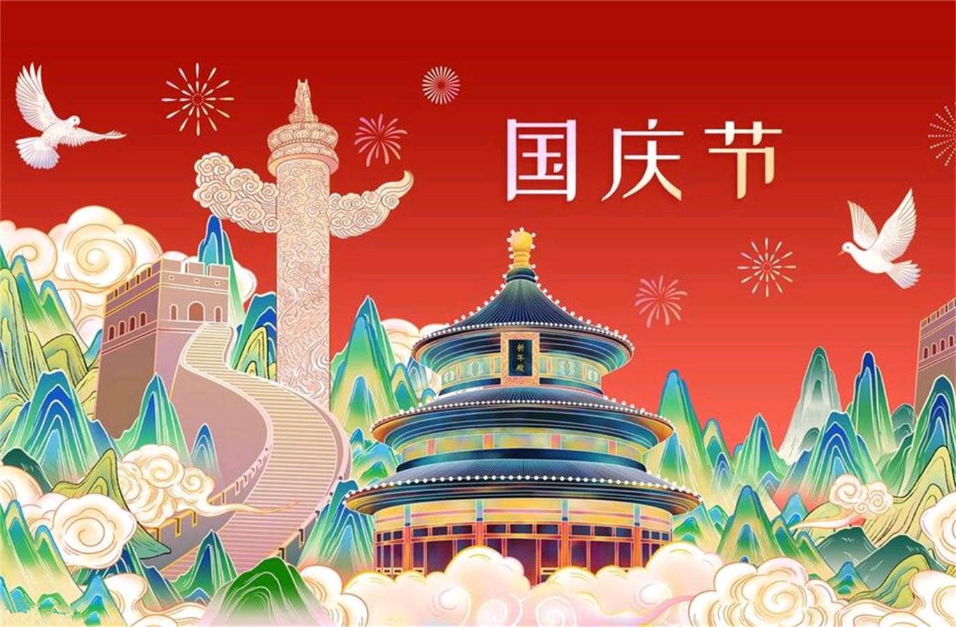 [江南诗絮] 国庆专刊（图2）
