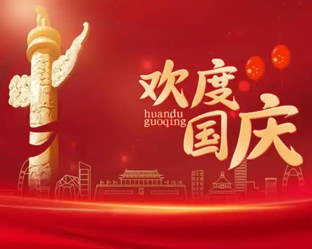 [江南诗絮] 国庆专刊（图7）