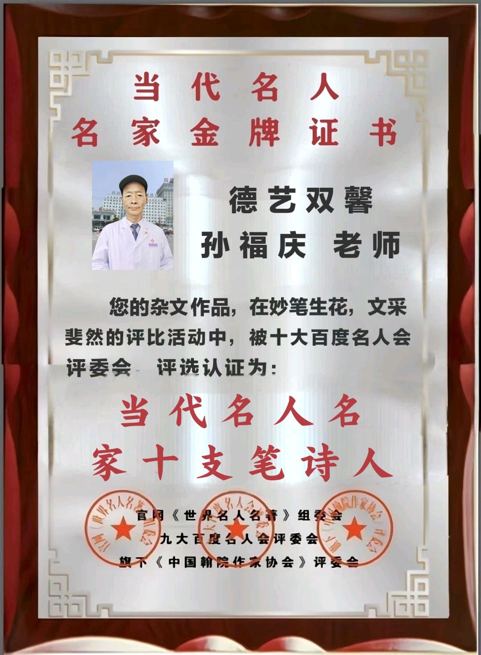本期主打歌传唱——『中国著名诗人悠悠书写《听雨》专刊展播！』（图16）