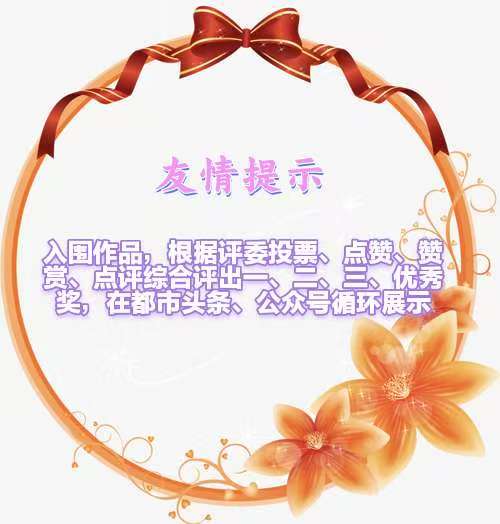 【双节征文优秀奖】国庆节组诗 美丽天使（邹文利）