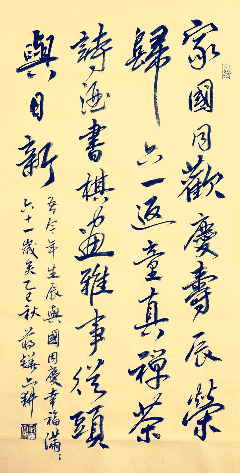 万水扬波迎盛世-千山起舞沐清晖∥覃远通.唐江.李昇寿.班镇.莫天华.刘兵.刘兴华.文志清.徐金耀.聂桂生.牛在坤等佳作欣赏∥都市头条277期.书法江湖71期(图43)