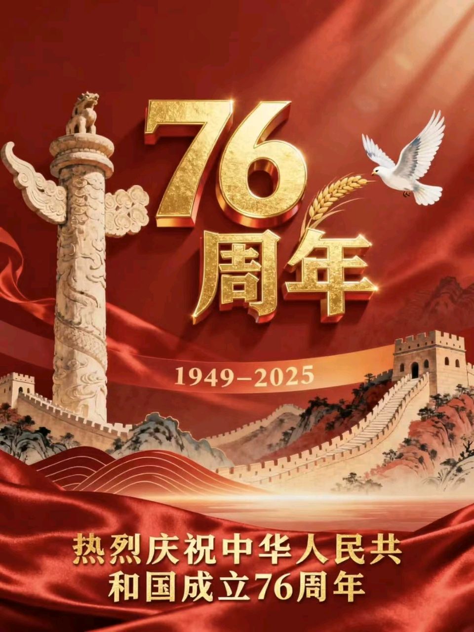 贺升恒（田野牧歌）//古风。国庆感怀