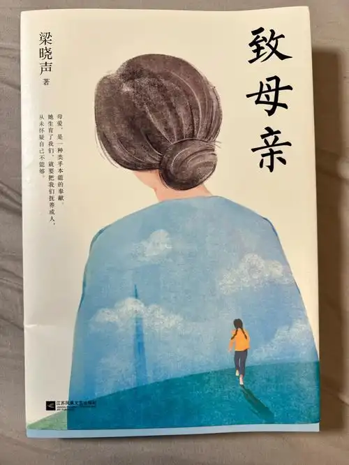 荐赏:我的母亲//文:云朵（图3）