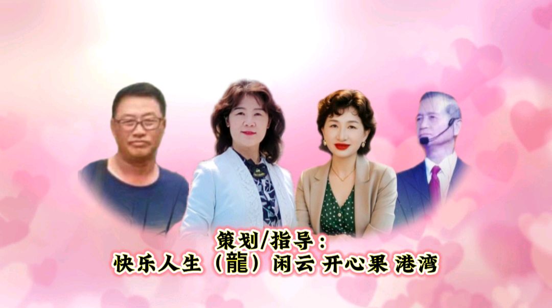 温馨佳苑同题诵《众生赋》【第四十七期】（图4）