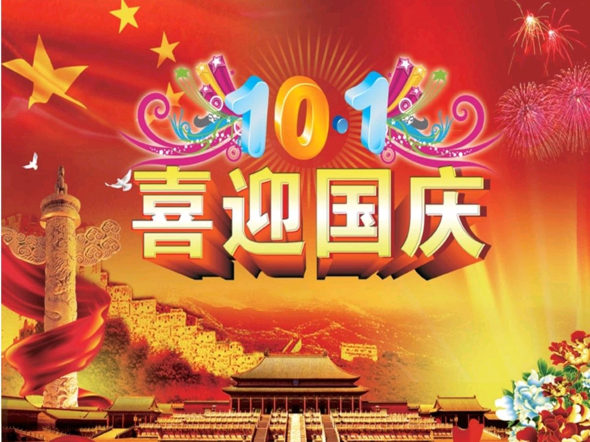 【双节征文优秀奖】建国七六周年赋(组诗)曹南强(广东雷州)（图2）