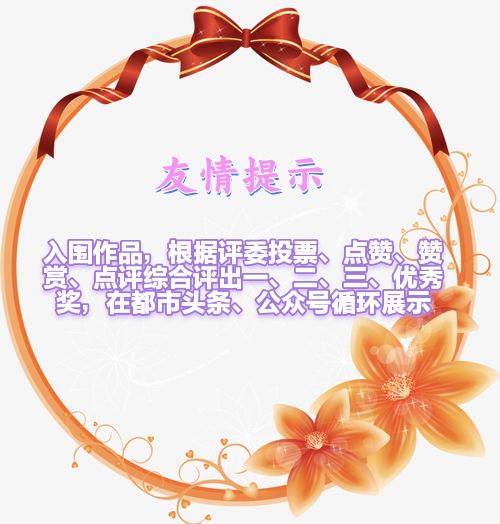 【双节征文优秀奖】古风.“双节”欢游感赞（组诗）文/郭宗芳/河南.濮阳