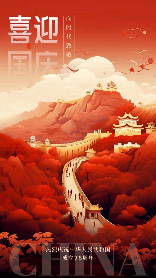 🇨🇳诗颂山河. 礼赞华诞-众诗人/诗评：江花（北京）世界诗歌研究院【世界诗歌联合总会】国庆特刊🌏（图10）