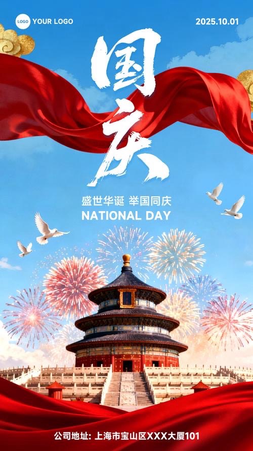 🇨🇳诗颂山河. 礼赞华诞-众诗人/诗评：江花（北京）世界诗歌研究院【世界诗歌联合总会】国庆特刊🌏（图13）