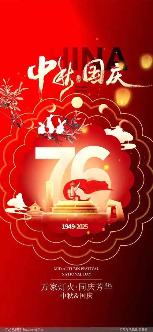 🇨🇳诗颂山河. 礼赞华诞-众诗人/诗评：江花（北京）世界诗歌研究院【世界诗歌联合总会】国庆特刊🌏（图14）