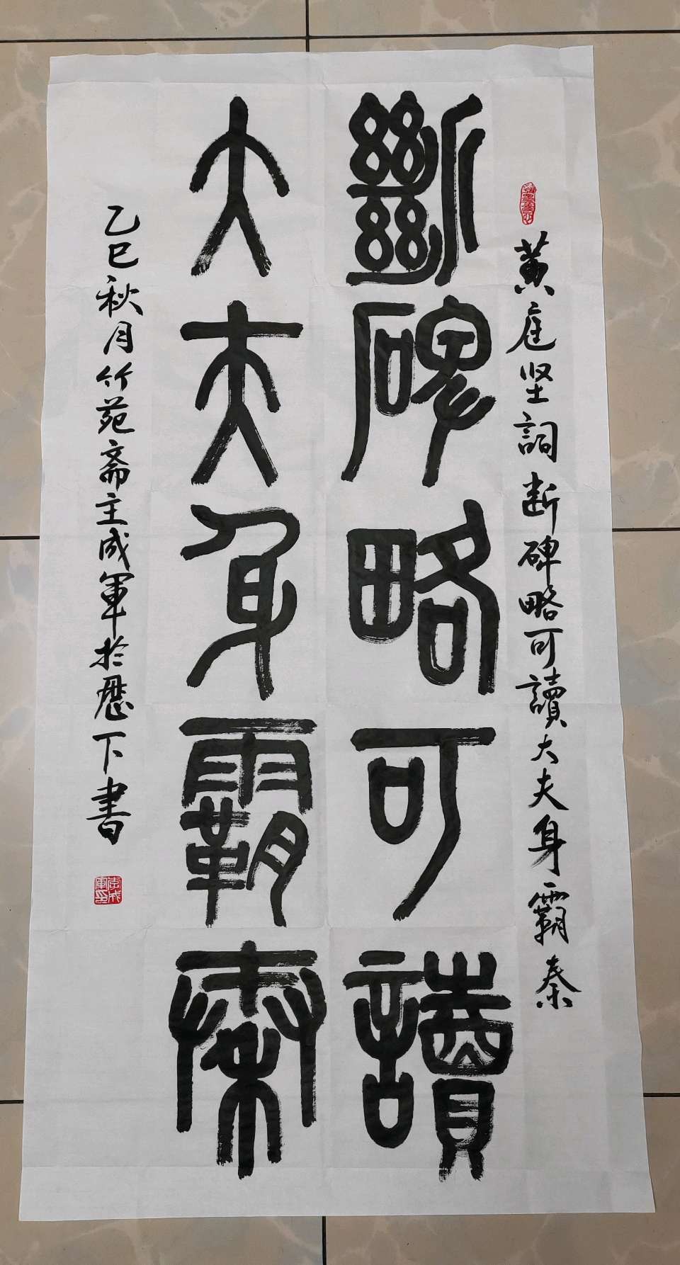 李成军书法欣赏:历朝历代名人笔下的千古名相百里奚(图9)