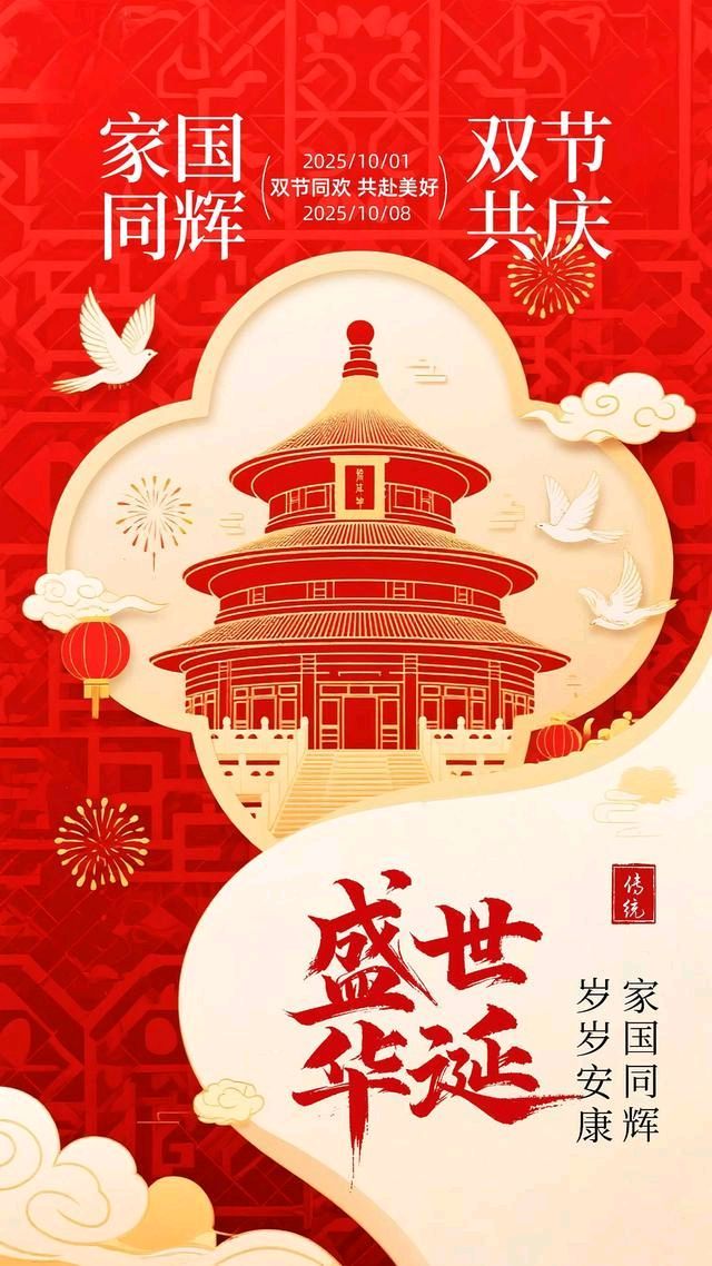 [北京头条]北京诗人李宪珍老师的精选作品《2025年9月专》（图44）