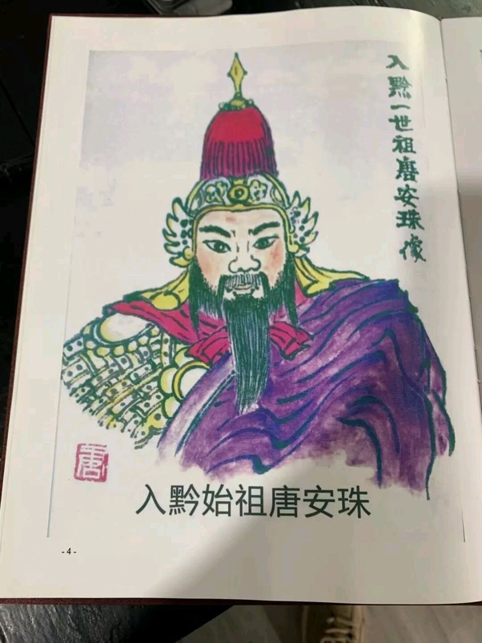 故乡水井湾藏着回忆———暮色跌落掌心 目光高过屋檐/作者:唐长青(图6)