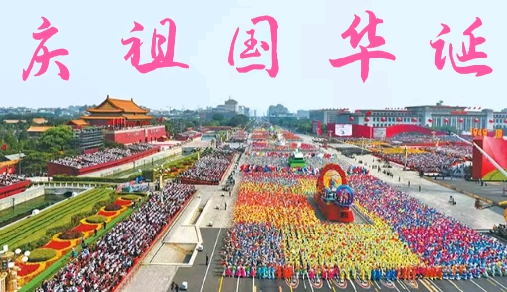 《九江文学社：北京头条》《喜迎中秋欢度国庆》专刊（图14）