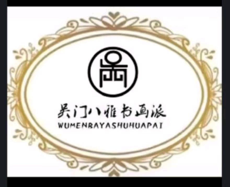 《弹起热瓦普》黄胄再传弟子徐银娣(上海）作品展【中国书画】徐银娣拜吴俊彬为师，擅长画骆驼、画驴，上海吴门八雅书画院院长。上海十大书画名家之一。（图4）