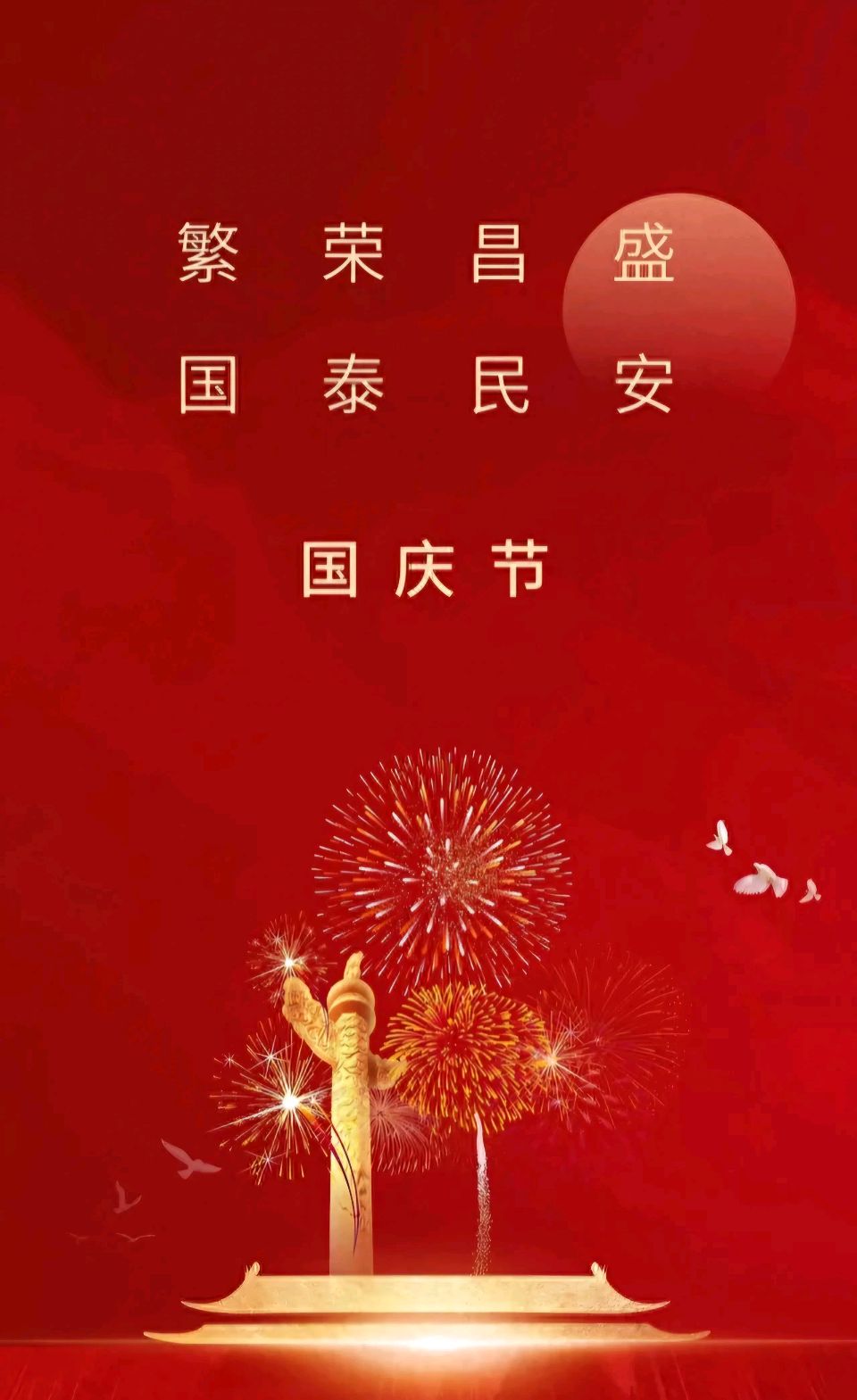 陕西作家相炜宁《国庆》（图5）