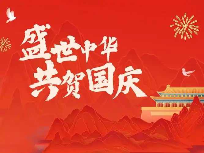 陕西作家相炜宁《国庆》（图8）