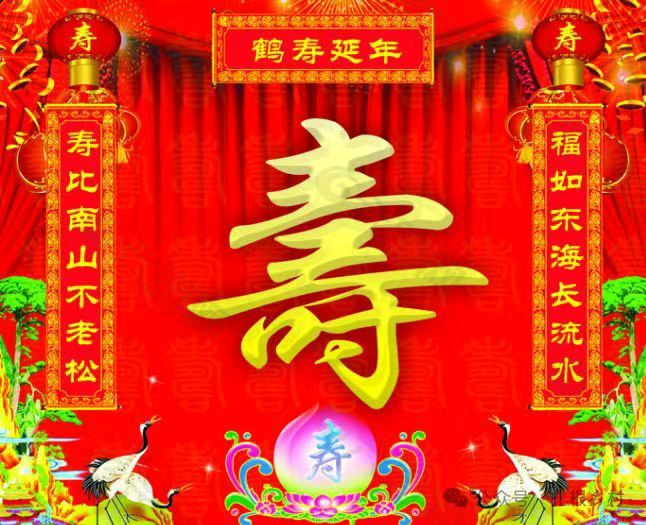 【荣耀中国】贺与我同庚的老叔叔戴木生先生九十华诞戴建中（图4）