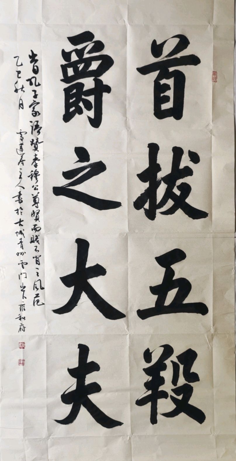 王新伟书法欣赏:历朝历代名人笔下的千古名相百里奚（图2）