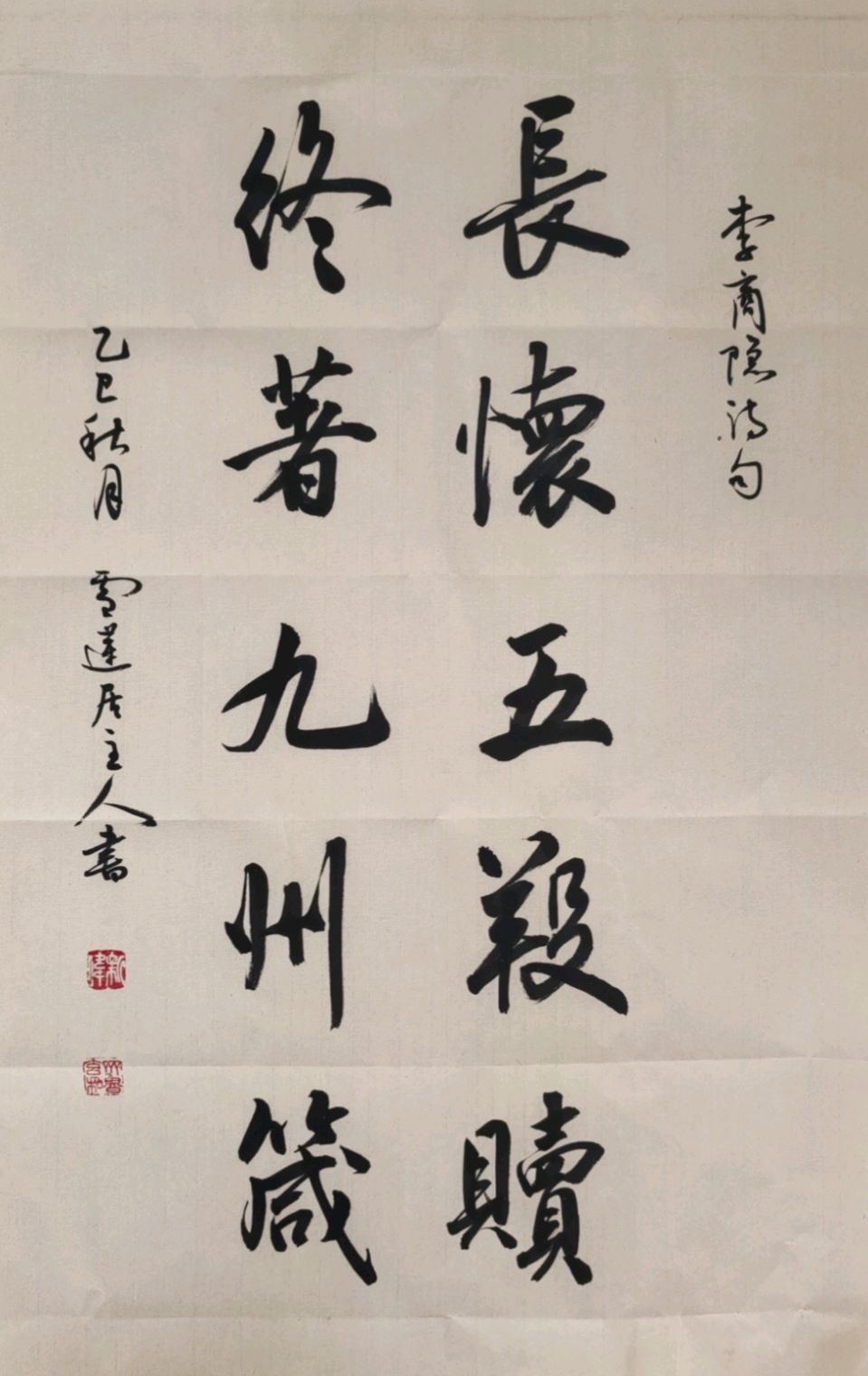 王新伟书法欣赏:历朝历代名人笔下的千古名相百里奚（图8）