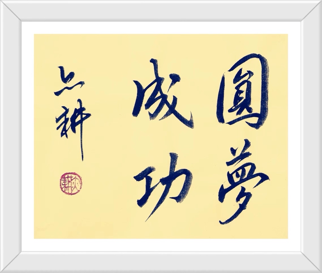 桂林宿富连先生《欢庆双节喜赋》与《金秋吉祥悟》格律诗专辑/苏州金牌主播伊岚//桂林市诗词楹联学会（中国）华南最高峰（网刊）第488期.都市头条.南宁头条（图6）