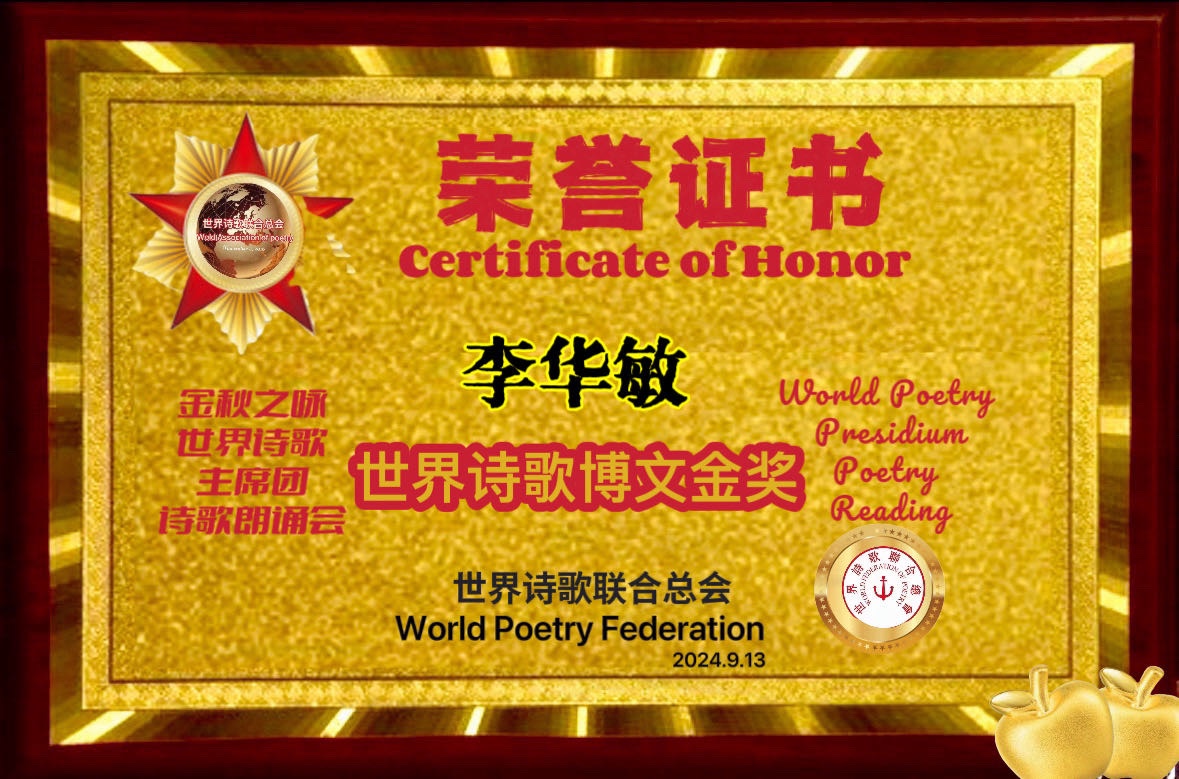 鸭绿江畔的正义长歌-山之子/合诵：友友/淡淡的茶香/评：江花【长安街总社】世界诗人名人展14126期（图13）