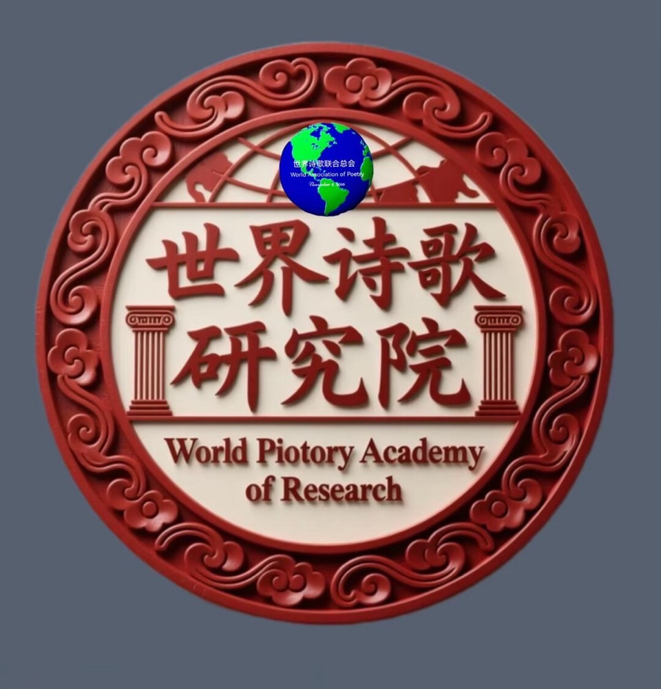 鸭绿江畔的正义长歌-山之子/合诵:友友/淡淡的茶香/评:江花【长安街总社】世界诗人名人展14126期(图9)