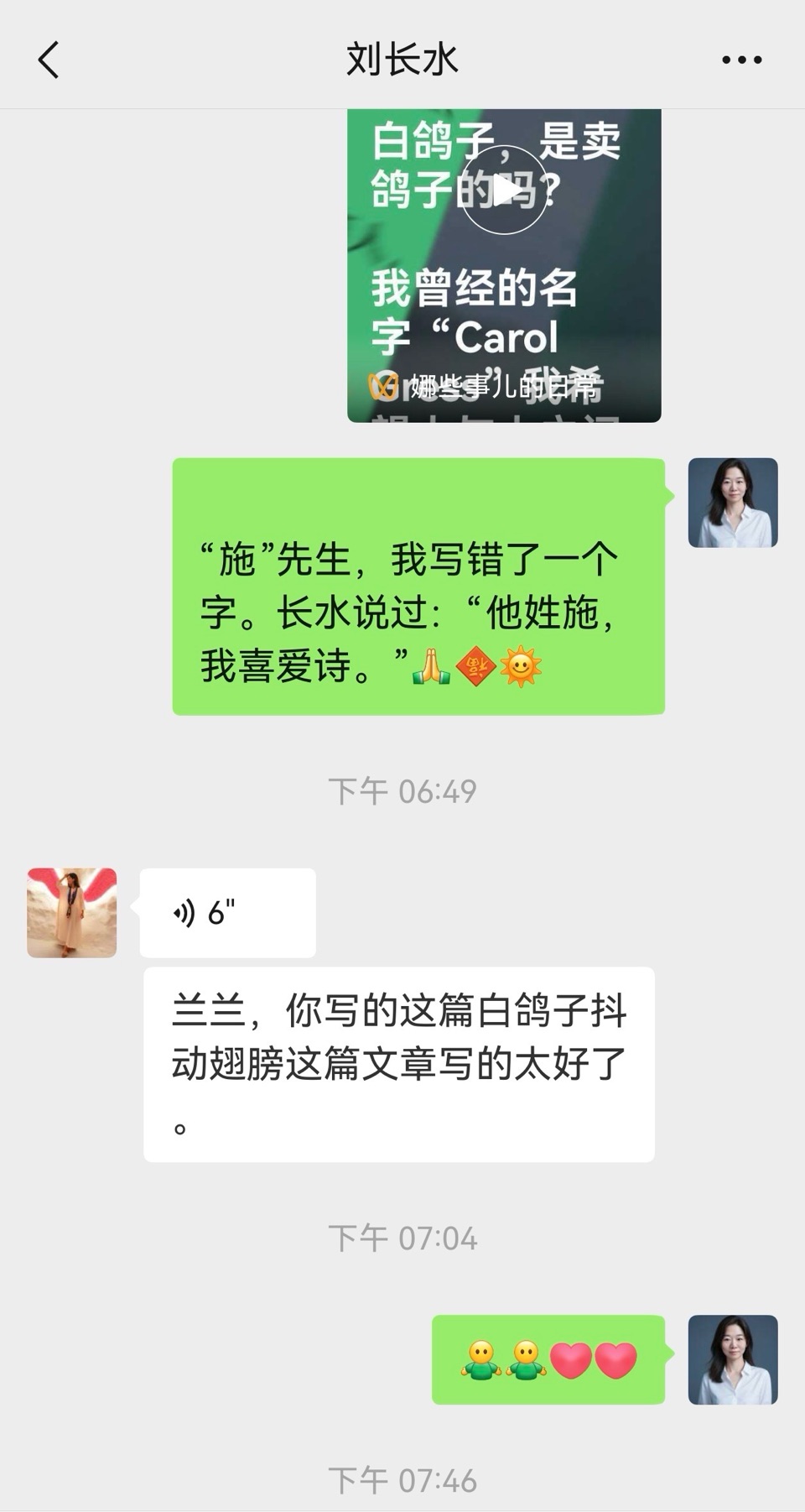 韩兰娜：《白鸽子抖动翅膀》海外头条（图5）