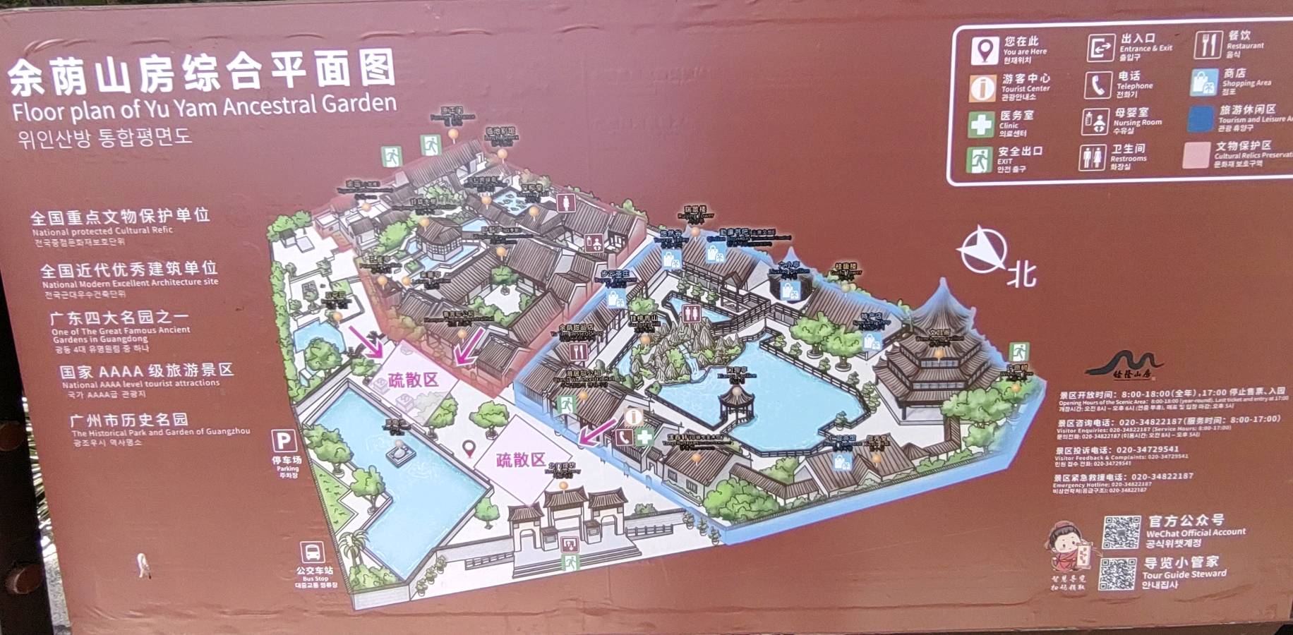 国庆游 . 七律 余荫山房/江冲（图4）