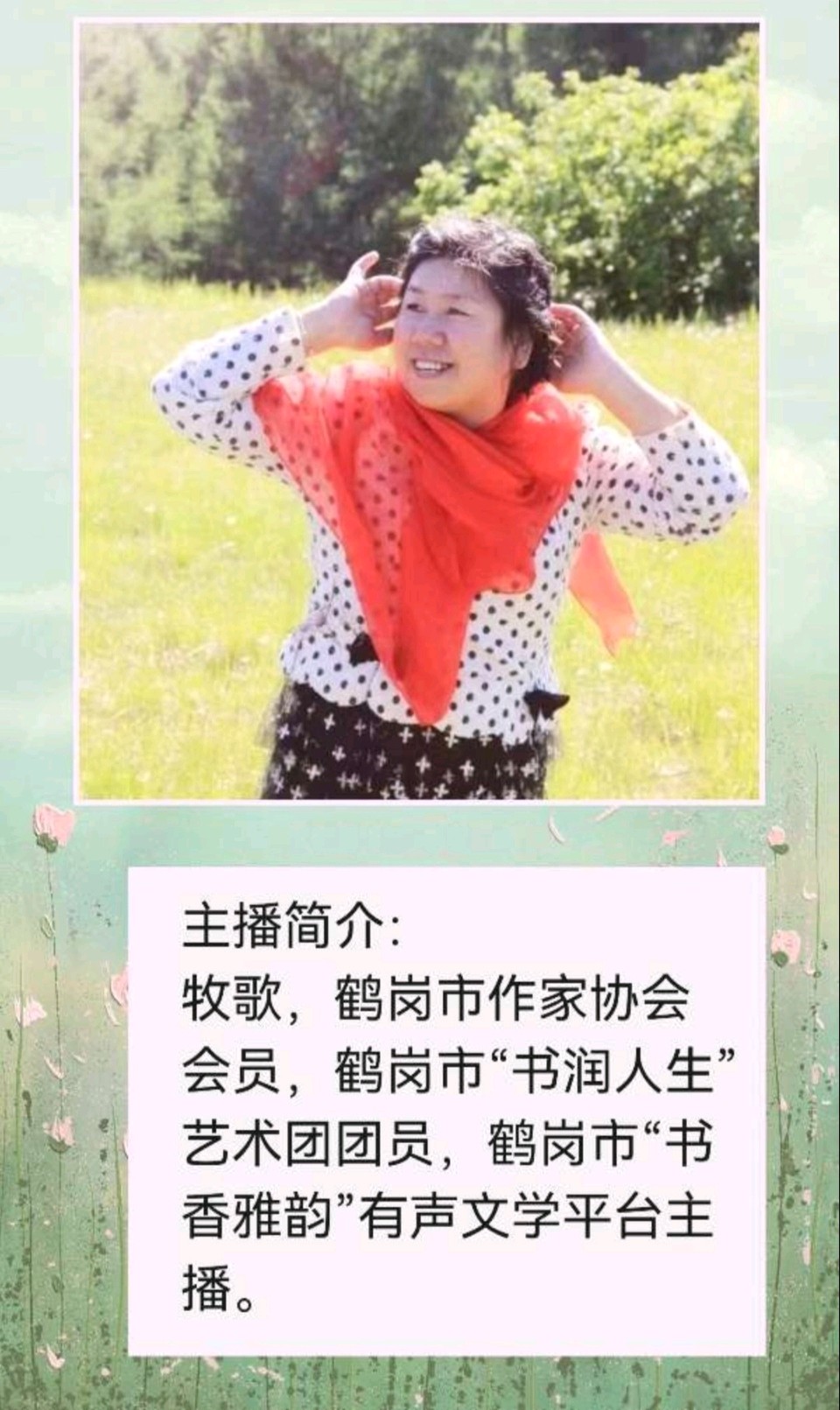 长春诗歌 国庆节吟 （两首）主播：牧歌；编辑：小鱼儿 【秦岛韵声】（第1386期）（图7）