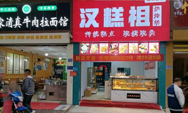 【散文】《市井字号里的江湖气》作者:强军/陕西宝鸡（图9）