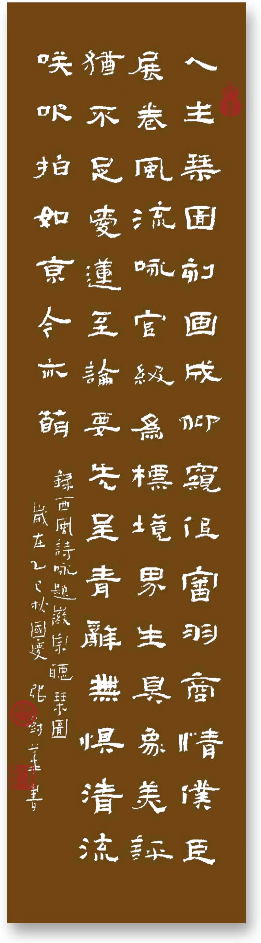 (中秋特刊)天涯明月共此时——-全球华人诗书画网络大展(图18)