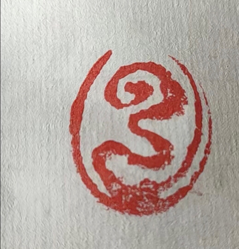(中秋特刊)天涯明月共此时——-全球华人诗书画网络大展(图24)