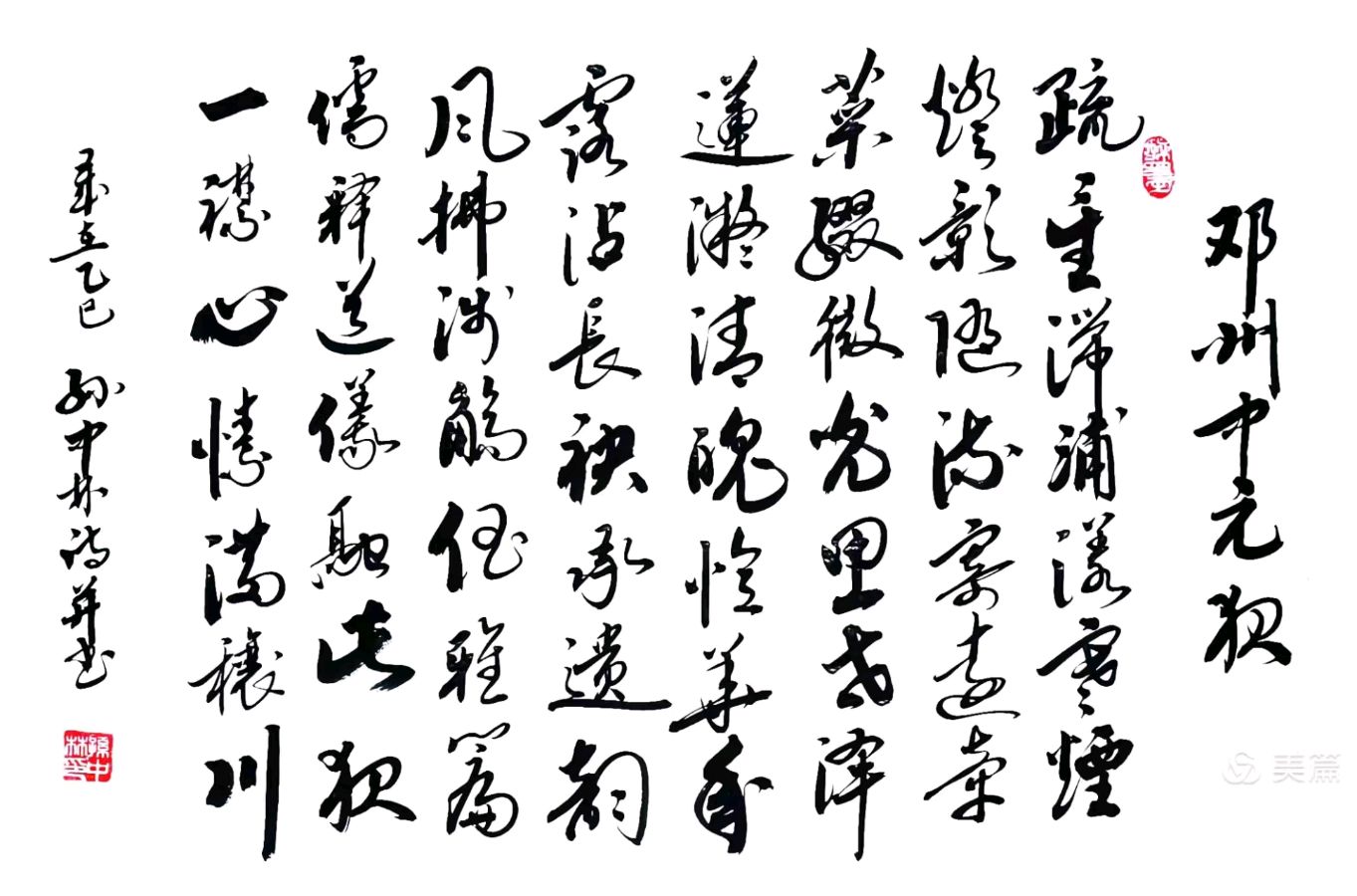 华夏流水诗社/听蝉老师专辑(36)（图3）