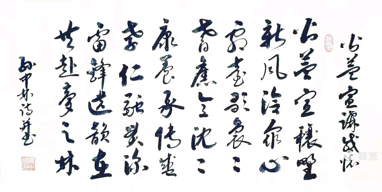 华夏流水诗社/听蝉老师专辑(36)（图17）