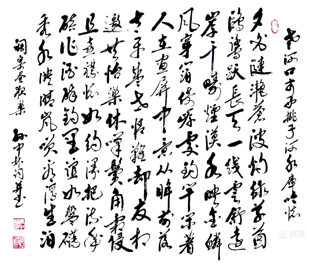 华夏流水诗社/听蝉老师专辑(36)（图24）