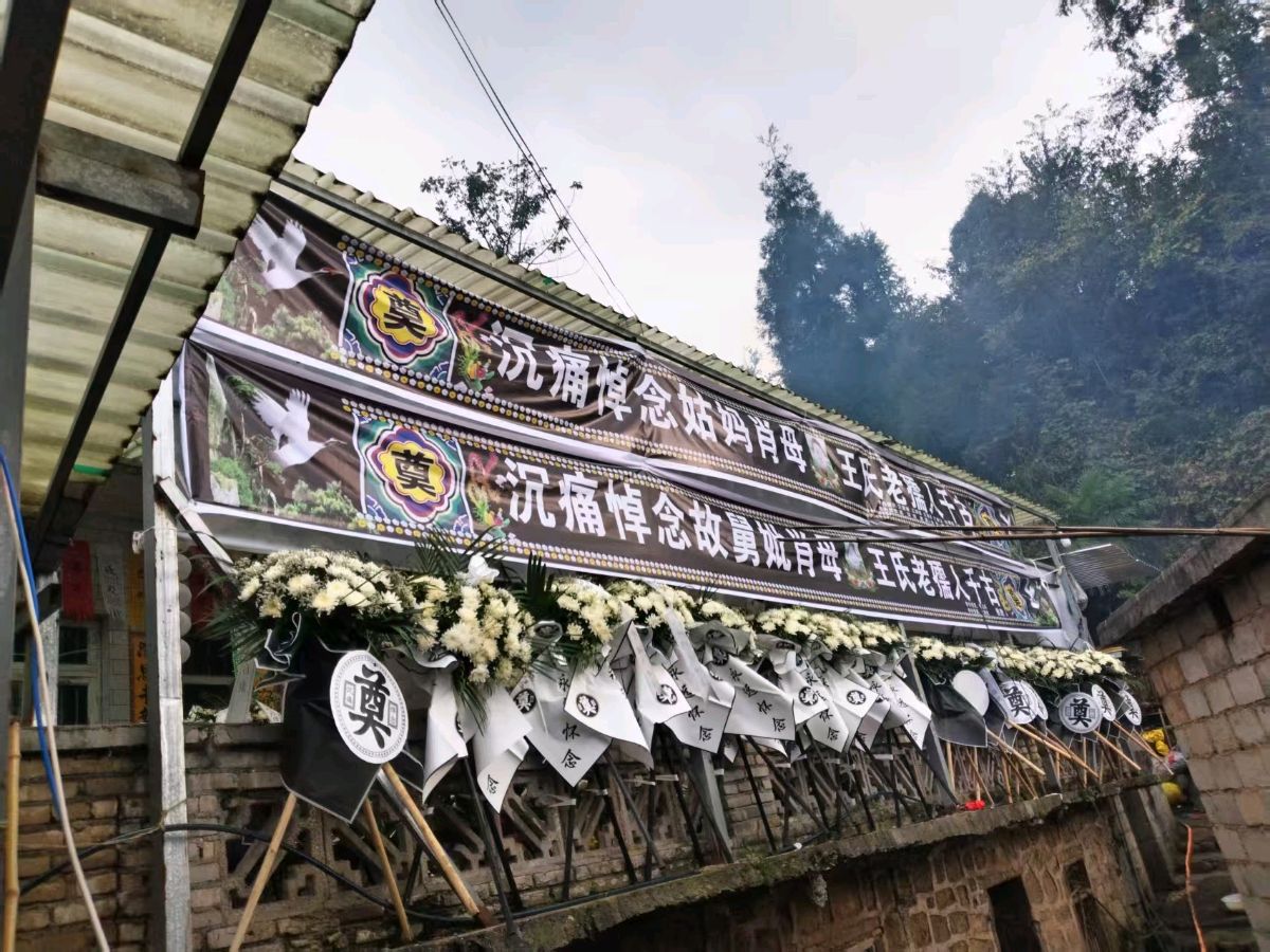 舅妈祭文/作者：杨贤礼（图9）