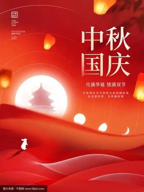 七律——2025年国庆、中秋节感作：作者||谢淑坤｜海外头条（图5）