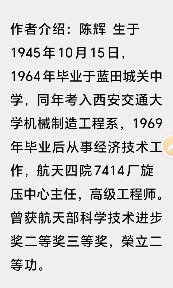 陈辉//今天是我生日（七律）（图2）
